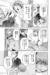 [Kakei Hidetaka] Kuchi Dome Ch.1-10