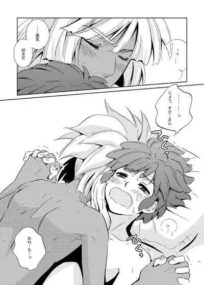 [Viva Mikinosuke (Katazaki Miki)] Take me to the Paradise! 3 + 3.5 Sugar Baby Love (Inazuma Eleven) [Digital]