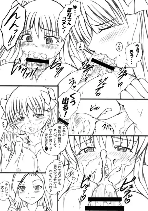 はらむらのなく頃に