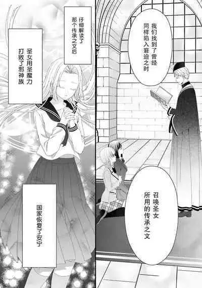 [Utage / Senzaki Hitomi] i sekai de zetsurin madō-shi ni kawa retara mechakucha dekiai sa rete imasu. | 在异世界被非凡的魔导师买下的话会被异常宠爱。 1-3 [Chinese] [莉赛特汉化组]