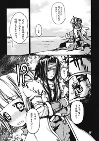 (C72) [Seinansei ni Kagayakeru Hoshi (Morino Papiko)] Ragnarok Yawa Level.10 (Ragnarok Online)