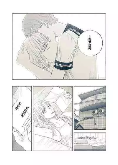 Yandere Ojou-sama ga Tannin Kyoushi o Kairaku Ochi saseru Hanashi | 病娇大小姐让担任教师堕落于快乐之中的故事