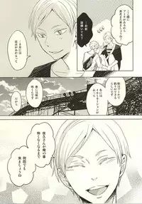 (RTS!!5) [100k (Matsumoto Miyoko)] Sayonara Merry-go-round (Haikyuu!!)