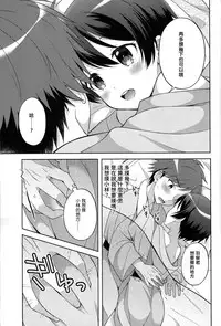 (C93) [Shishunki Paradigm (Amu)] Yukemuri Nariyuki Kairakutan (Rampo Kitan: Game of Laplace) [Chinese] [瑞树汉化组]