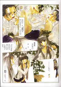 (C64) [Dojinchi (Nakamura Hirofumi)] Nuregami (Original)