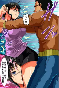 [DL Mate] Ore wa Itsunomanika Shinyuu ni Tsuma mo Musume mo Netorarete ita ~Hitozuma NTR