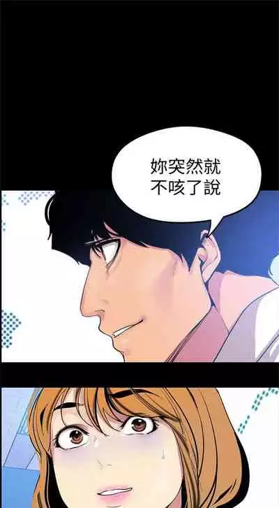 [週一] [尹坤志 & 高孫志] 美麗新世界 1-89 官方中文（連載中）