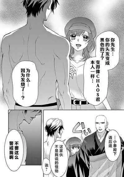 [Usa Usamiya] bonbi Girl to suraimu Boy ~ Fuwa puni suitorumu ~ | 贫困女子和史莱姆男子~软绵绵富有弹性的・甜蜜之家~ 1-7 [Chinese] [莉赛特汉化组]