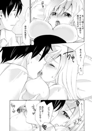 Imouto ga Ore no Kanojo! ? 2-Paku 3-Nichi no Ecchina Kankei