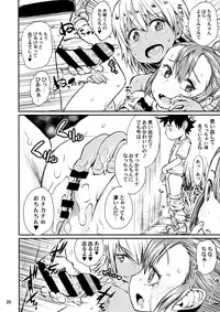 Nyotaika Yankee Gakuen ☆ Ore no Hajimete, Nerawaretemasu 6