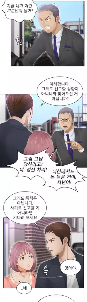 Innate Solver Ch.0-12