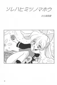 [Paradise City (Fujimoto Sei, Nishi Iori, Ryu Iisou)] Tabeta Kigasuru 38 (Fushigi Mahou Fun Fun Pharmacy)