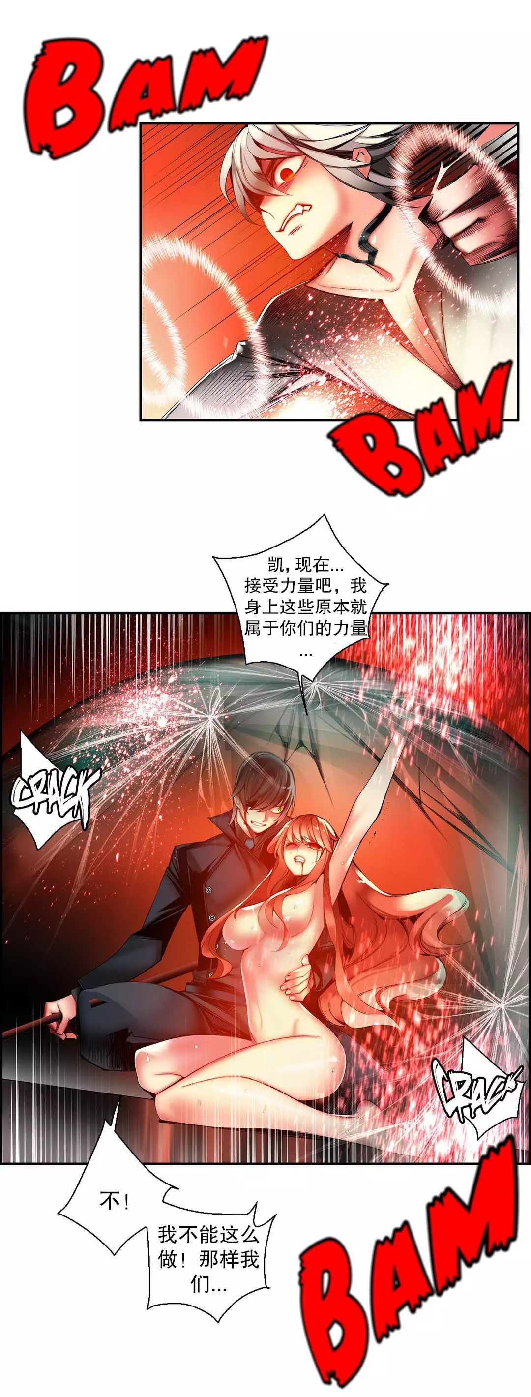 Lilith`s Cord | 莉莉丝的脐带 Ch.1-45