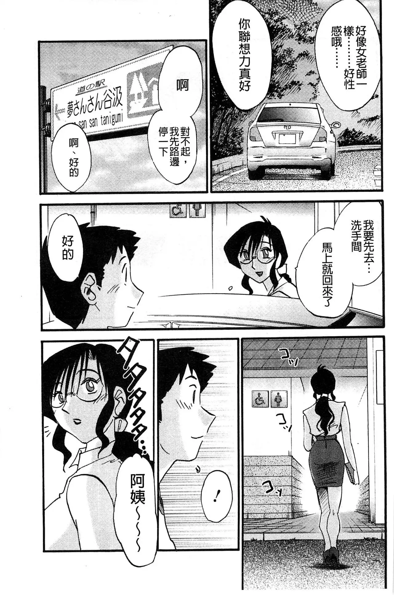 Tatoeba Haha ga Extra Aka | 即使是母親 Extra 赤