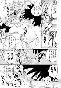 [Sano Takashi] Koisuru Hanahana - The flowers fall in love 1