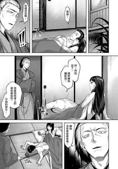 Yurete Midarete | 盡情搖擺 忘情淫亂