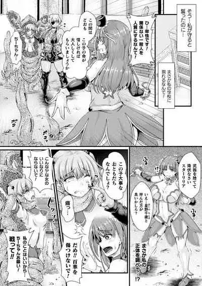 2D Comic Magazine Futanari Shokushu Sakusei Shasei Kairaku ni Oboreru Heroine-tachi Vol. 1
