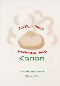 [Cafeteria Watermelon (Kosuge Yuutarou)] Itsudatte Issho da yo (Kanon)