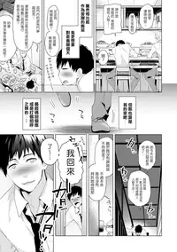 [Shiina] Noraneko Shoujo to no Kurashikata Ch. 1 (COMIC Ananga Ranga Vol. 12) [Chinese] [虎斑木菟漢化] [Digital]