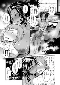 COMIC Shitsurakuten 2018-07 [Digital]