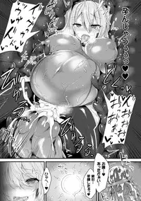 [Anthology] 2D Comic Magazine Marunomi Haramase Naedoko Acme! Vol. 1 [Digital]