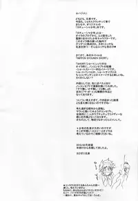 (Shota Scratch 11) [Niku Ringo (Kakugari Kyoudai)] Nippon Syounen Short [English] [SaHa]