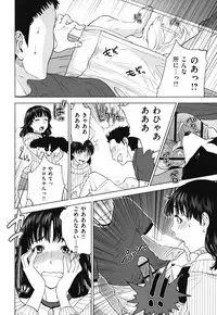 [Tohzai] Nadenade Sikosiko