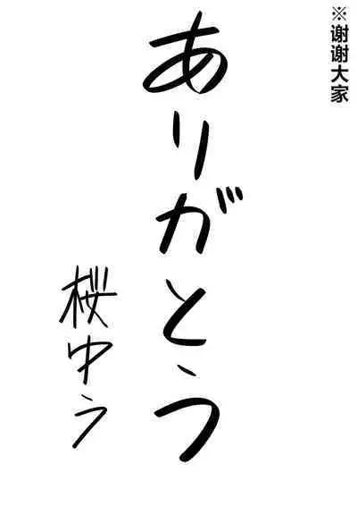 Kaeriuchi Yuri Sex | 回击百合性爱