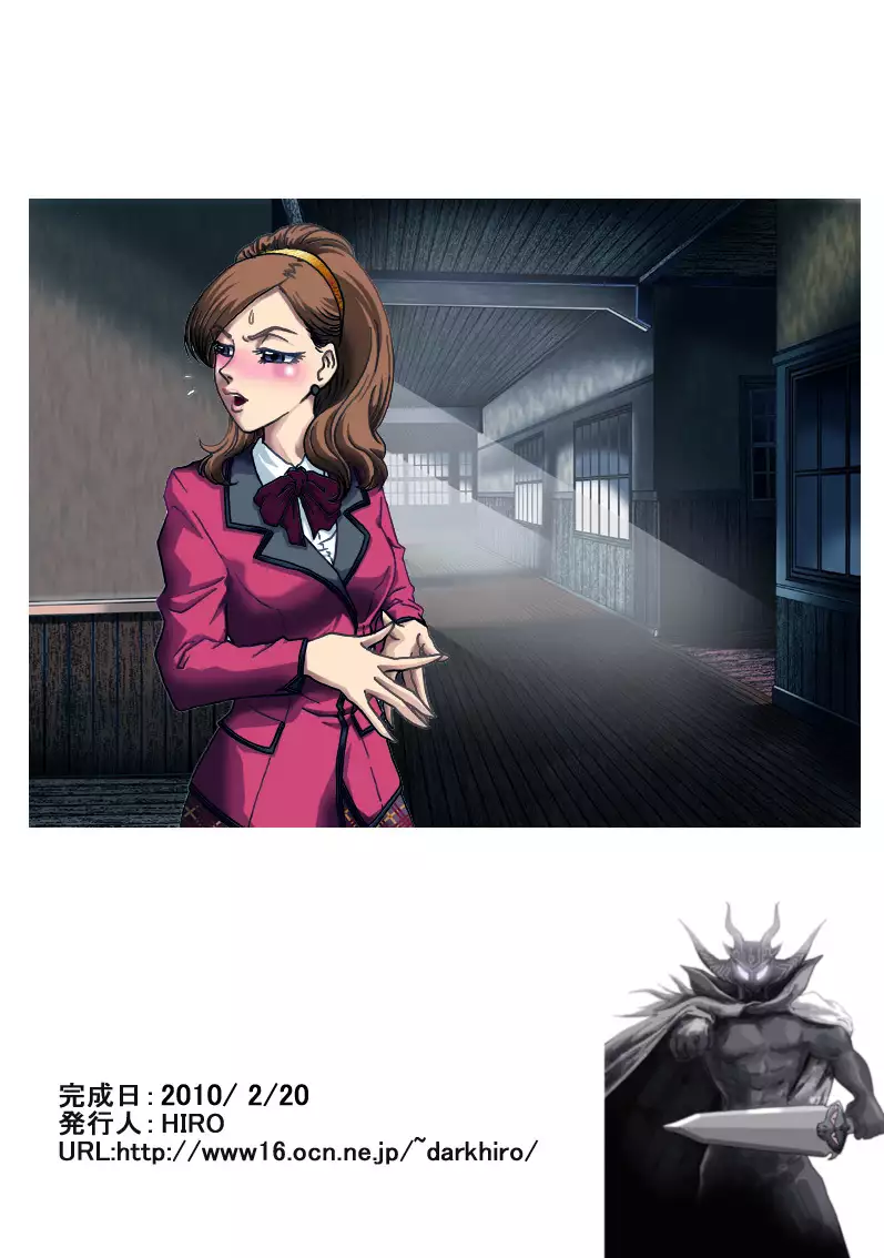 Toraware no Seito Kaichou | Imprisonment of Student Council President