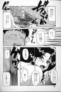 [Mashi Miyuki] Fujun Kankin