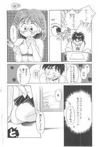 [Ogataya Haruka] LOVE DELUXE