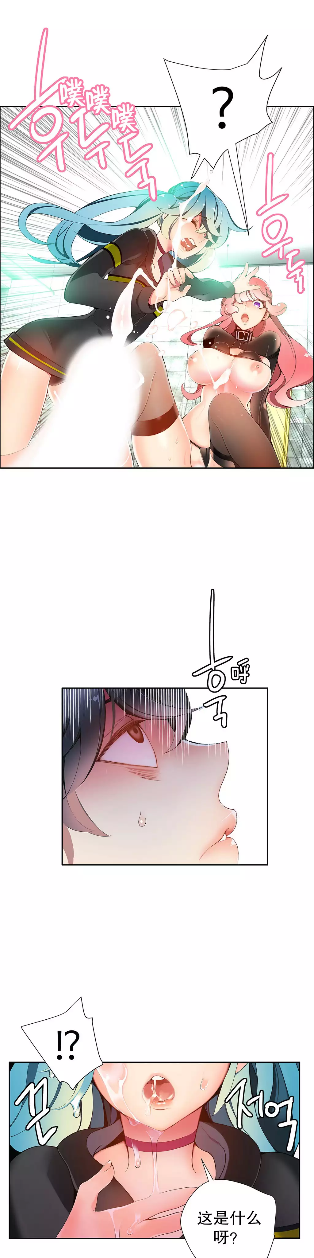 莉莉丝的脐带 Ch.1-29