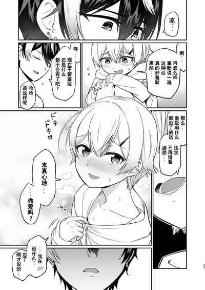 親友だけど本気えっち…する？