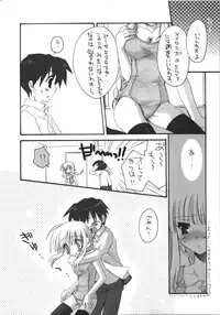 (C74) [MILLION*DROPS (Tanimura Marika)] Goshujin-sama no Iutoori (ToHeart2)