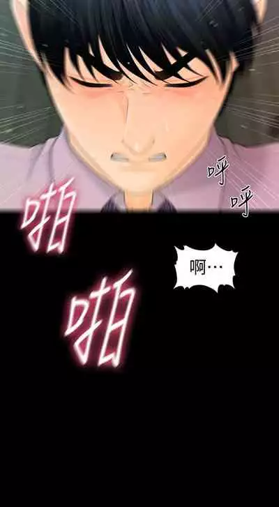 秘書的潛規則 1-100