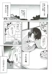 (C93) [Aoirokanata (Shikitani Asuka)] Gohoushi nara Maid ni Omakase! (Touhou Project)