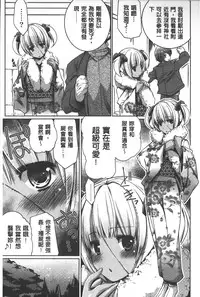 [Gyonikun] Shikyuu no Tobira o Kojiakete | 子宮之扉被硬撐開來了 [Chinese]