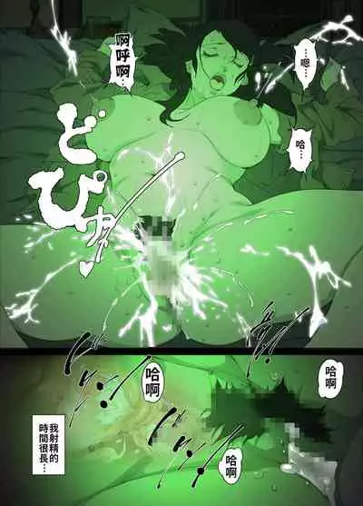 Namaiki na Hahaoya o Honnin ni mo Kizukarezu ni Minkan Suru Houhou | 家庭內夜襲的入門書、對傲慢的母親睡眠強姦的方法