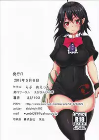 (Reitaisai 15) [Ebibinbintei (Ebi193)] Love Nu-ecchi! (Touhou Project)