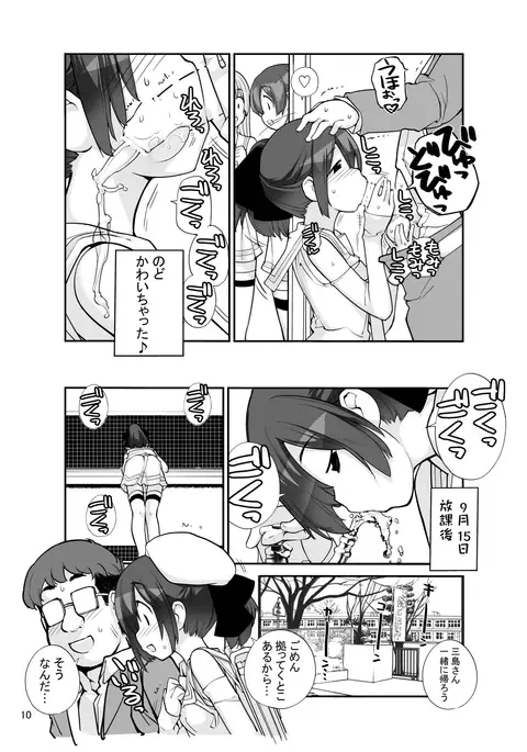 Roshutsu Shoujo Itan Jyuuni Hen