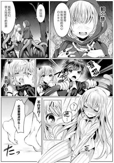 kirara★kirara NTR mahoushojo wa kawatteiku… THE COMIC 2