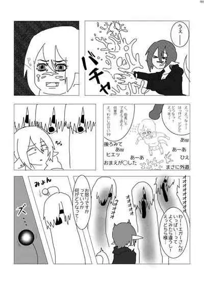 Alien / Giantess / Size difference joint magazine Total mobilization !! Deluxe special issue