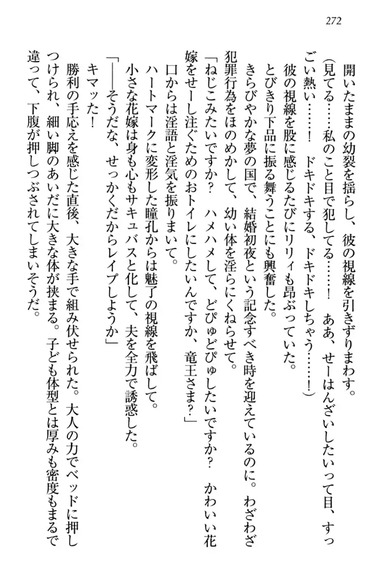 竜王の汚れ仕事!