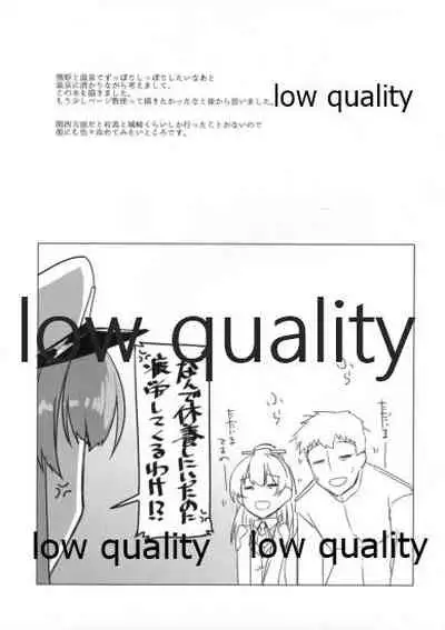 俺と熊野と湯煙慕情