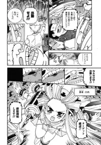 Comic Unreal 2007-06 Vol. 7