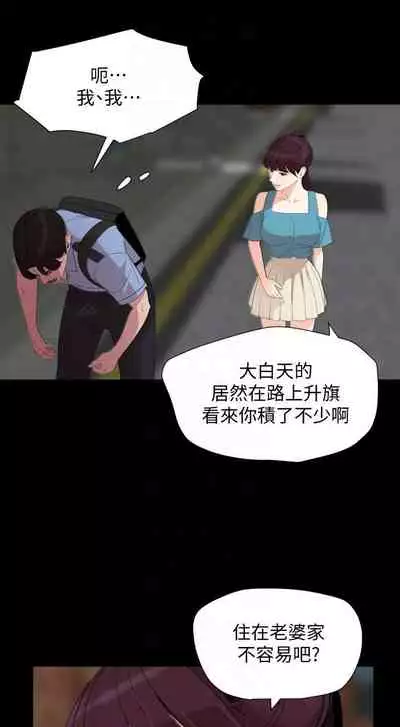 [橘皮 & 黑嘿嘿] 與岳母同屋 1-67 官方中文（完結）