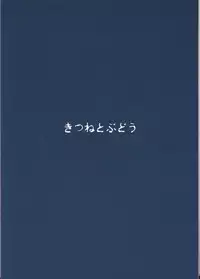 (C83) [Kitsune to Budou (Kurona)] Kirisame Baika | Kirisame Flower-Selling (Touhou Project) [English]