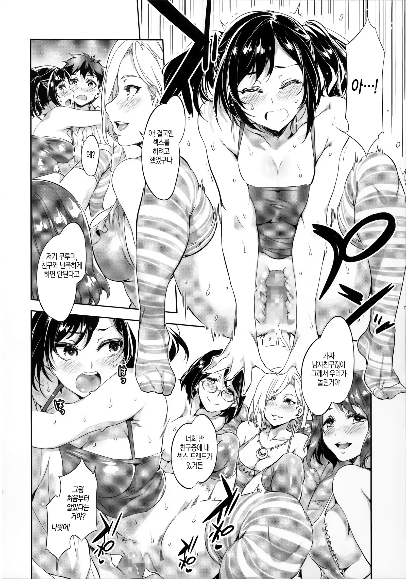 Teisou Kannen ZERO │ 정조관념 ZERO