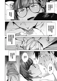 [Ojo] Overwrite (COMIC Megastore Alpha 2018-05) [Chinese] [黑条汉化] [Digital]