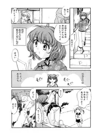 [James Hotate] Tenshi no Yuuwaku [Digital]